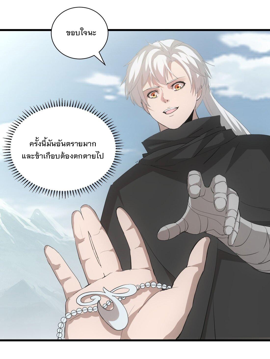 Eternal First God ตอนที่ 150 แปลไทย รูปที่ 59