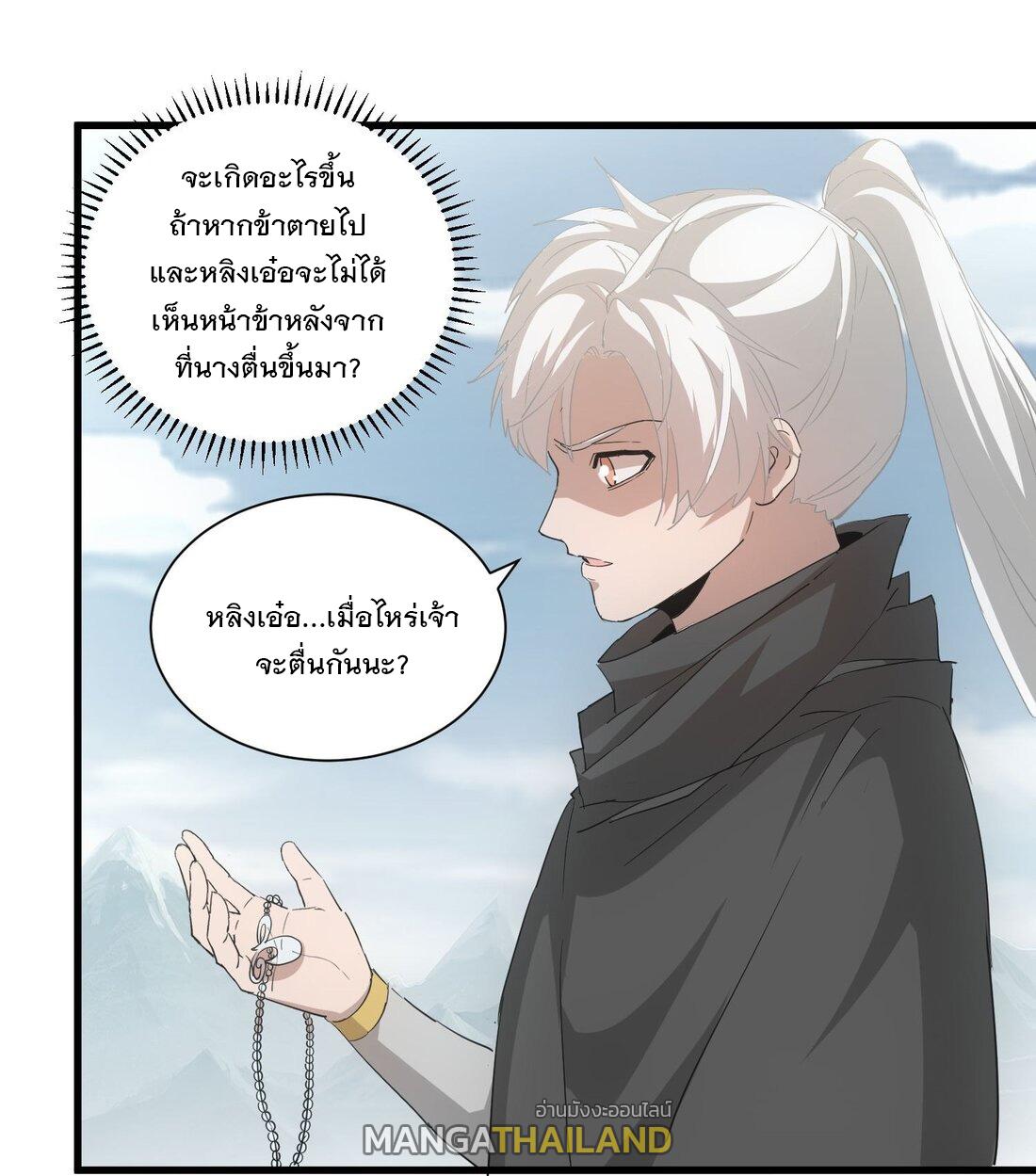 Eternal First God ตอนที่ 150 แปลไทย รูปที่ 60