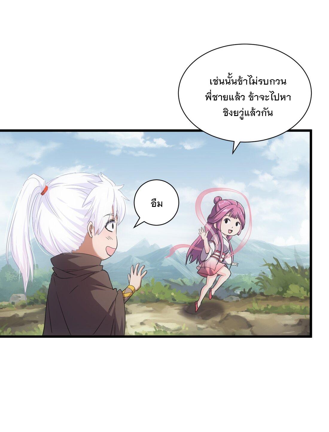 Eternal First God ตอนที่ 152 แปลไทย รูปที่ 13