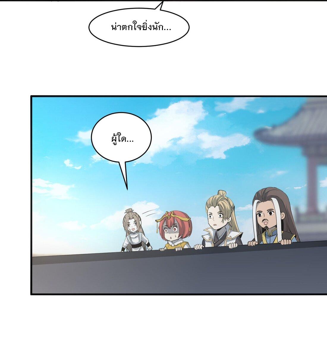 Eternal First God ตอนที่ 153 แปลไทย รูปที่ 14