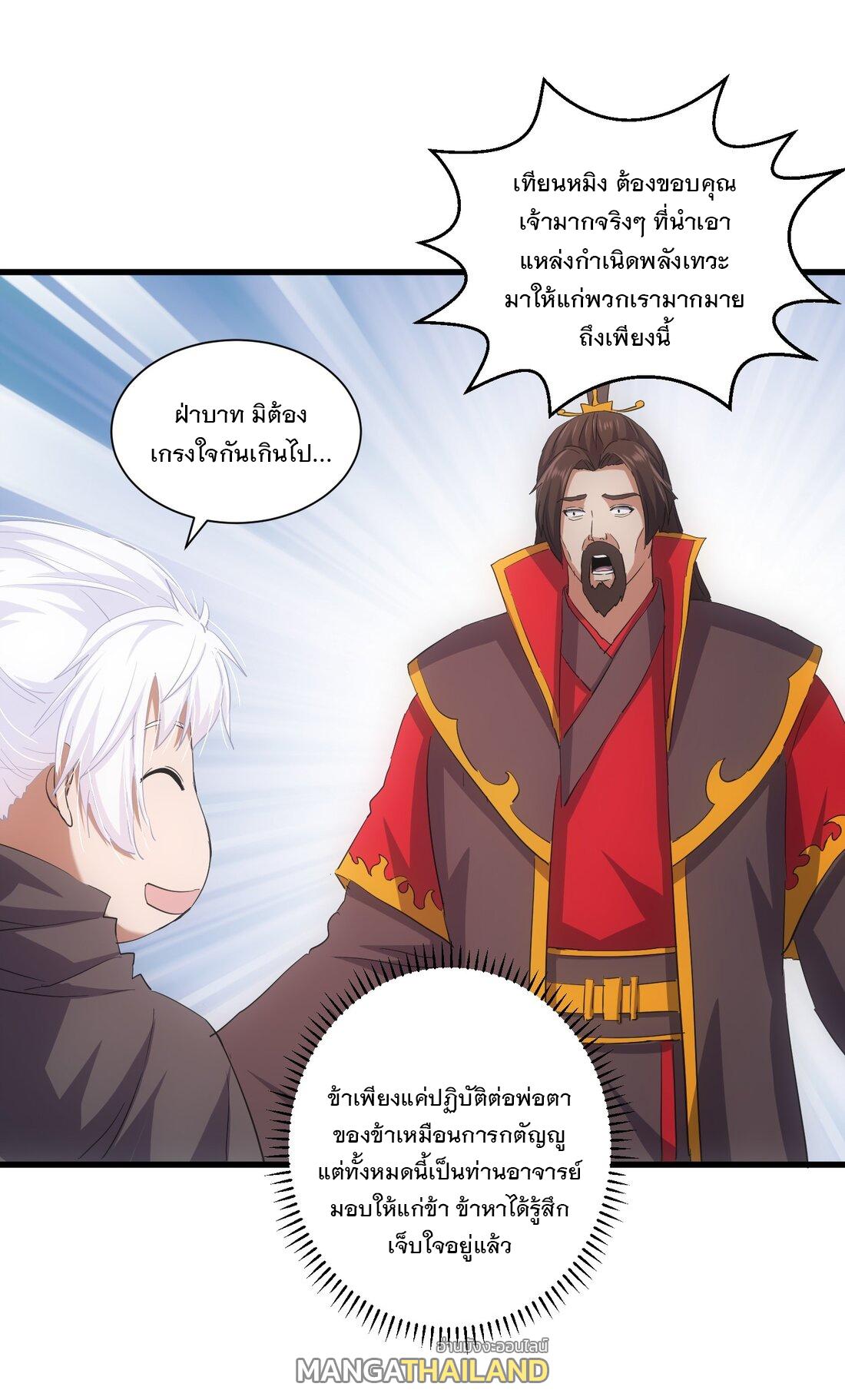 Eternal First God ตอนที่ 153 แปลไทย รูปที่ 50