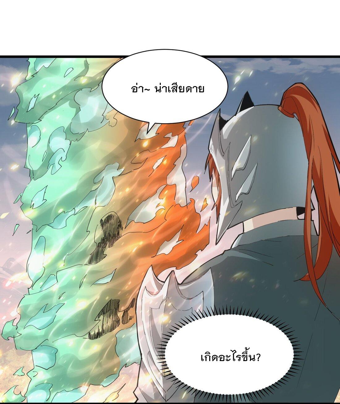 Eternal First God ตอนที่ 154 แปลไทย รูปที่ 52