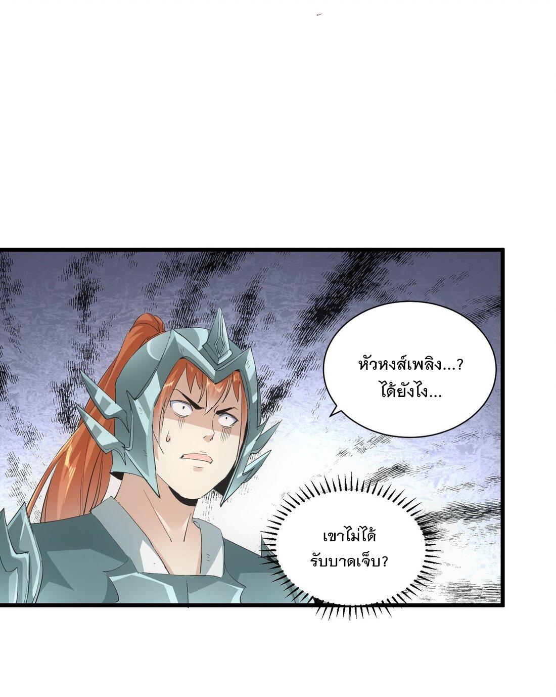 Eternal First God ตอนที่ 154 แปลไทย รูปที่ 54