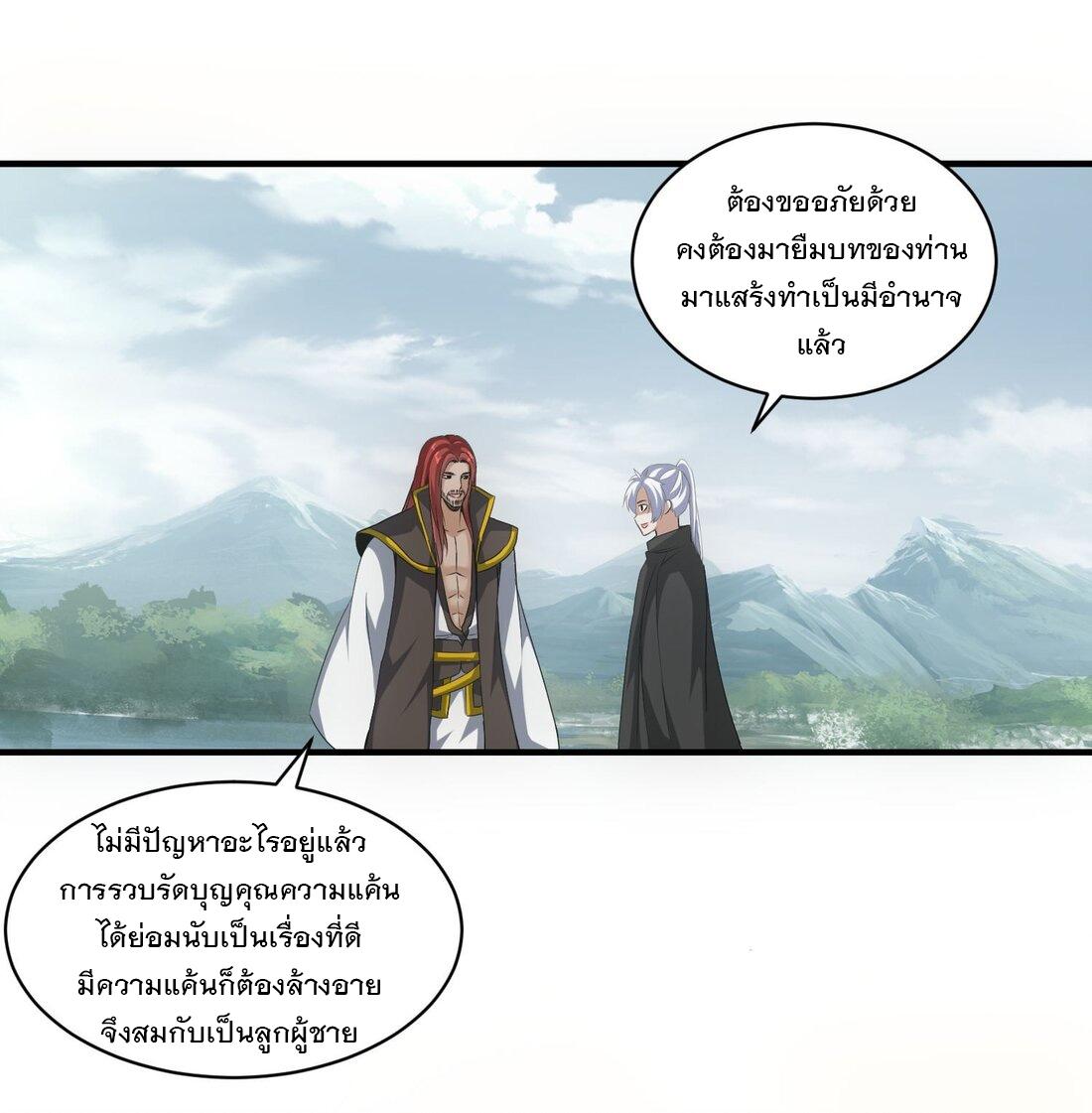 Eternal First God ตอนที่ 155 แปลไทย รูปที่ 38