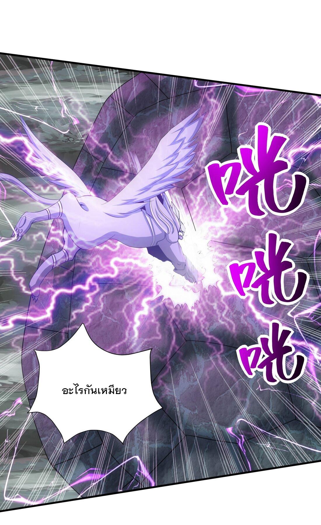 Eternal First God ตอนที่ 155 แปลไทย รูปที่ 51