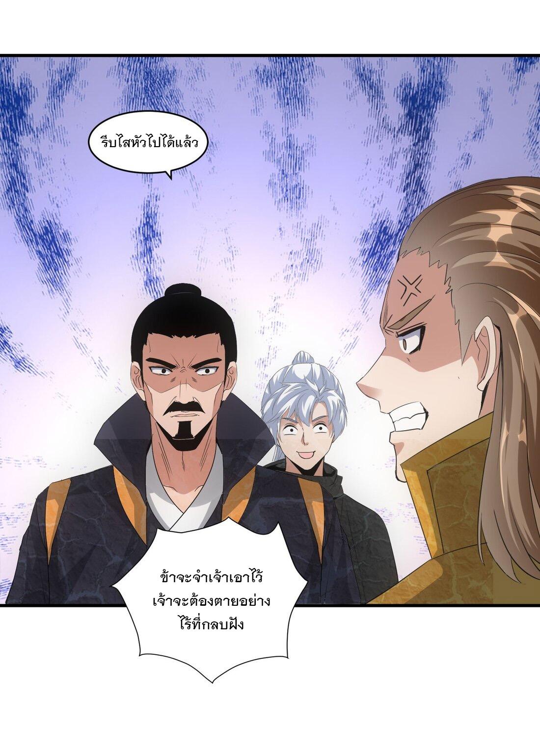 Eternal First God ตอนที่ 156 แปลไทย รูปที่ 17