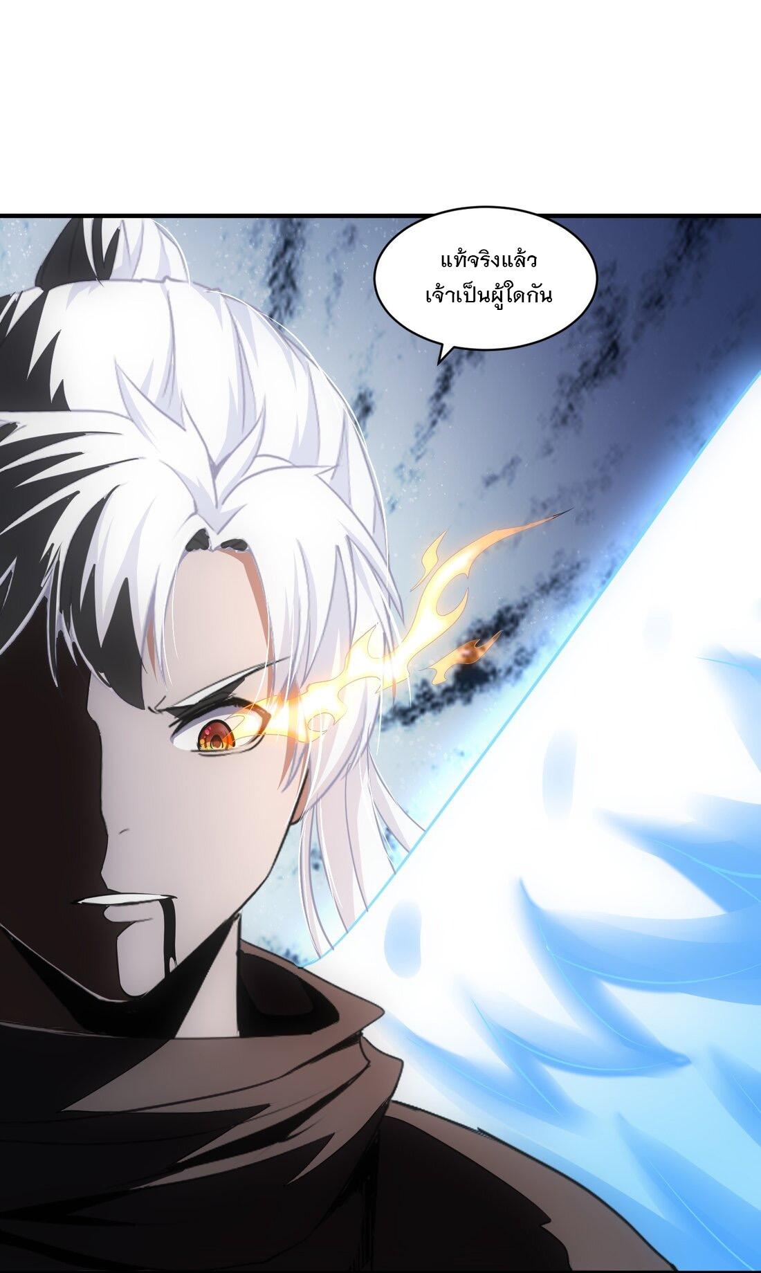 Eternal First God ตอนที่ 156 แปลไทย รูปที่ 2