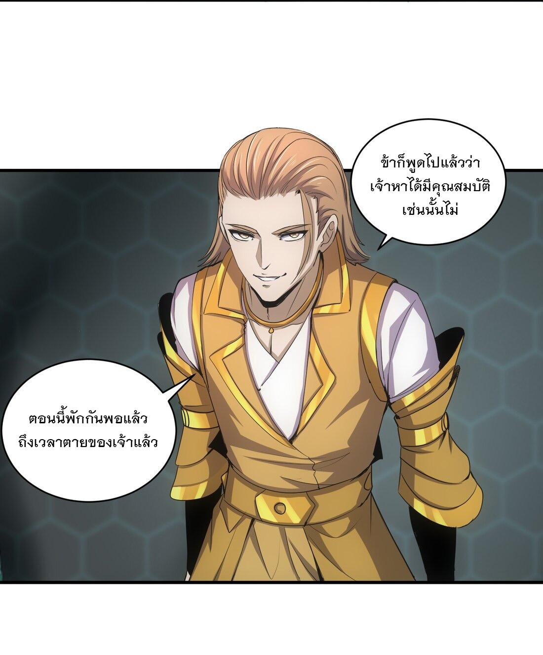 Eternal First God ตอนที่ 156 แปลไทย รูปที่ 3