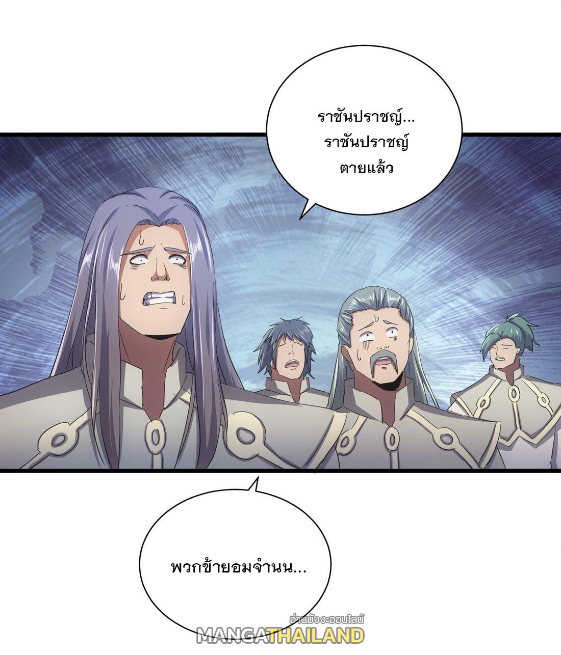 Eternal First God ตอนที่ 156 แปลไทย รูปที่ 40