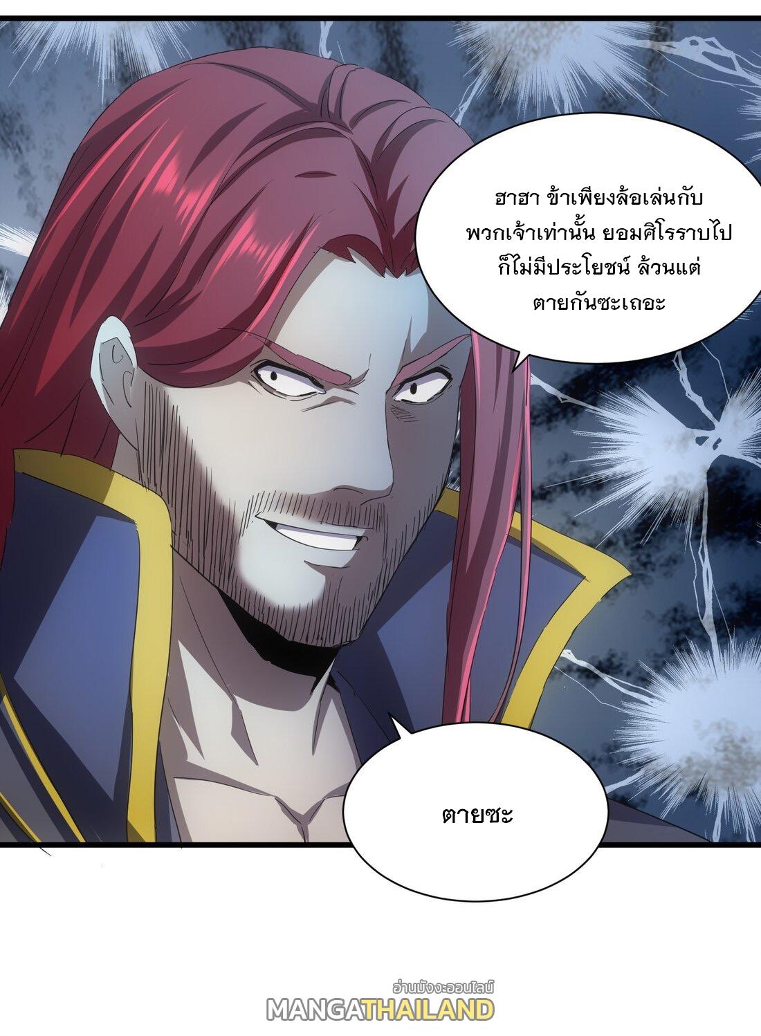 Eternal First God ตอนที่ 156 แปลไทย รูปที่ 41