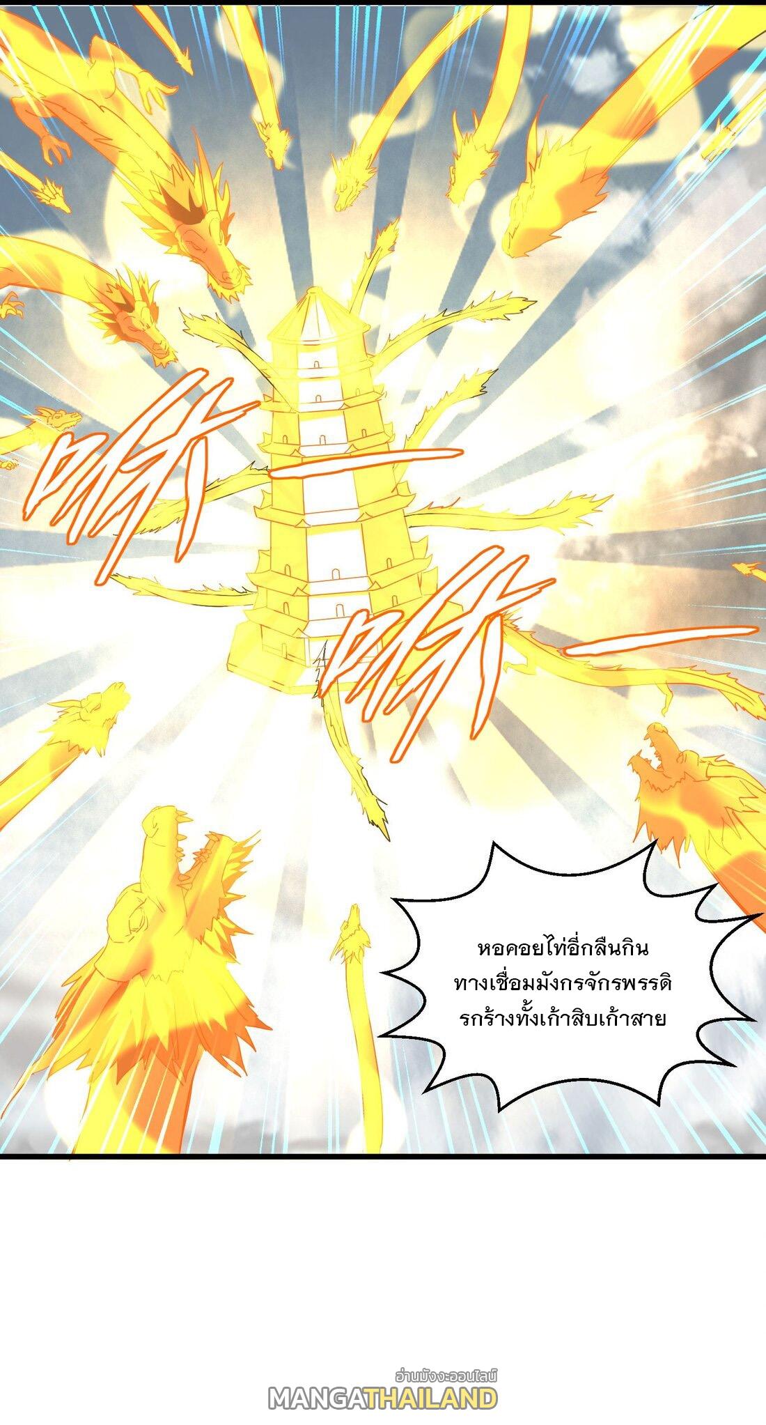 Eternal First God ตอนที่ 156 แปลไทย รูปที่ 52