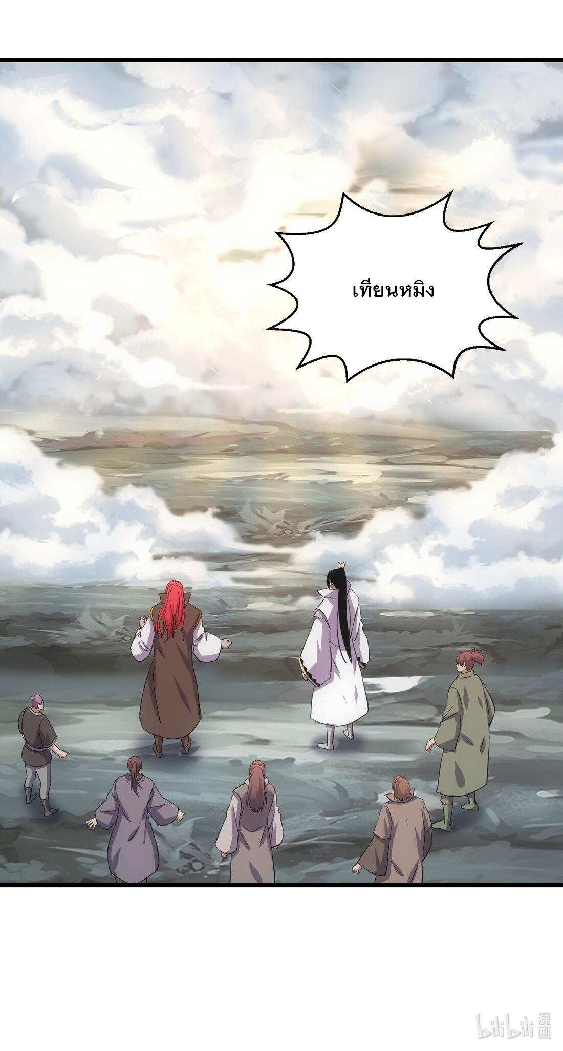 Eternal First God ตอนที่ 156 แปลไทย รูปที่ 55