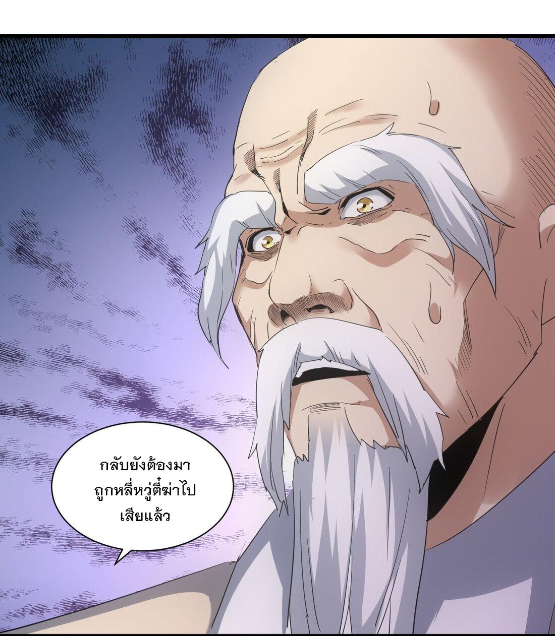 Eternal First God ตอนที่ 157 แปลไทย รูปที่ 26