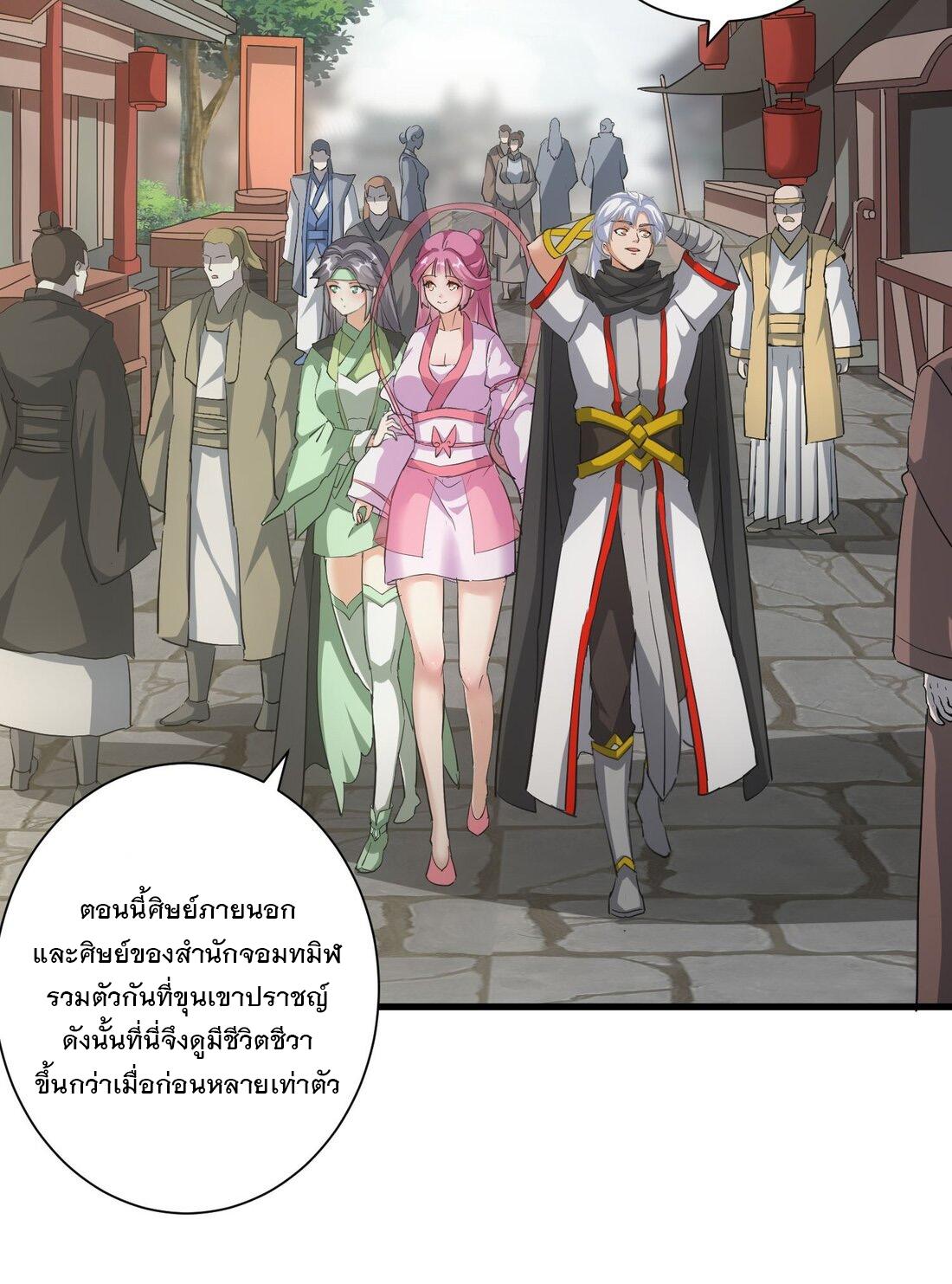 Eternal First God ตอนที่ 158 แปลไทย รูปที่ 14