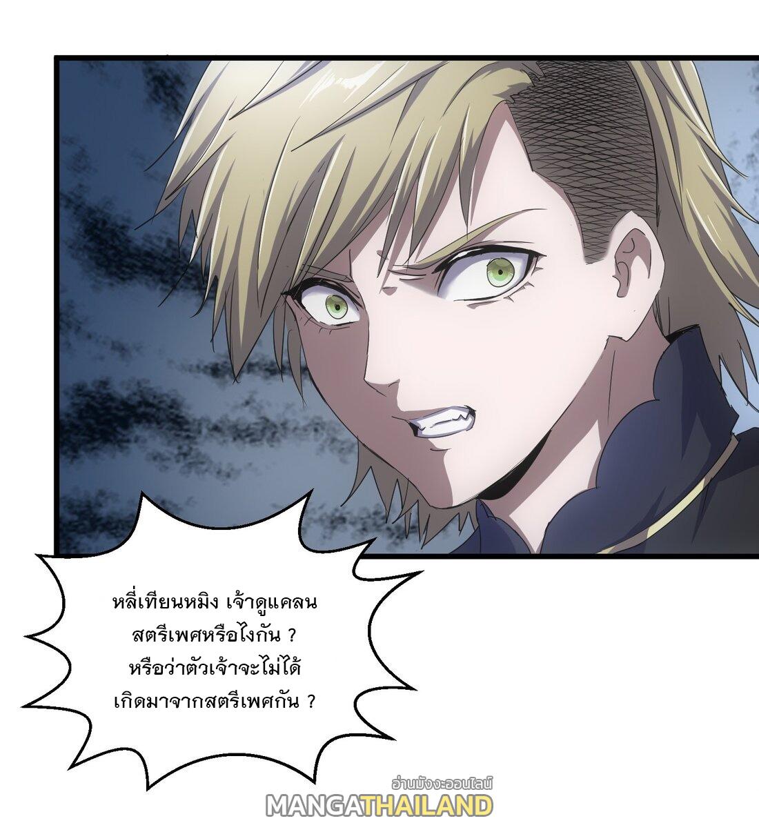 Eternal First God ตอนที่ 158 แปลไทย รูปที่ 27