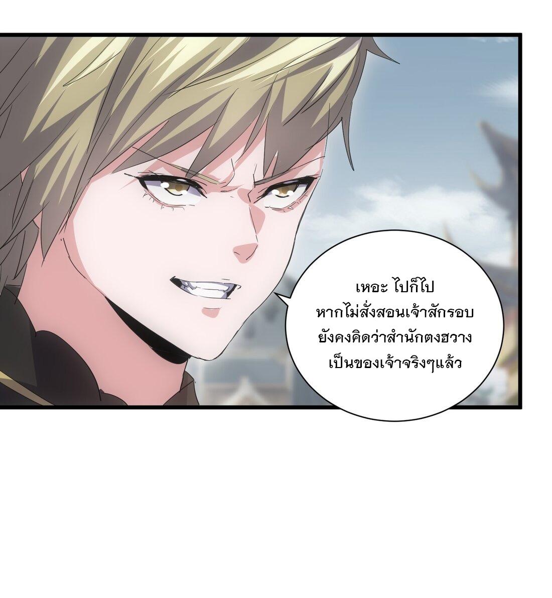 Eternal First God ตอนที่ 158 แปลไทย รูปที่ 31