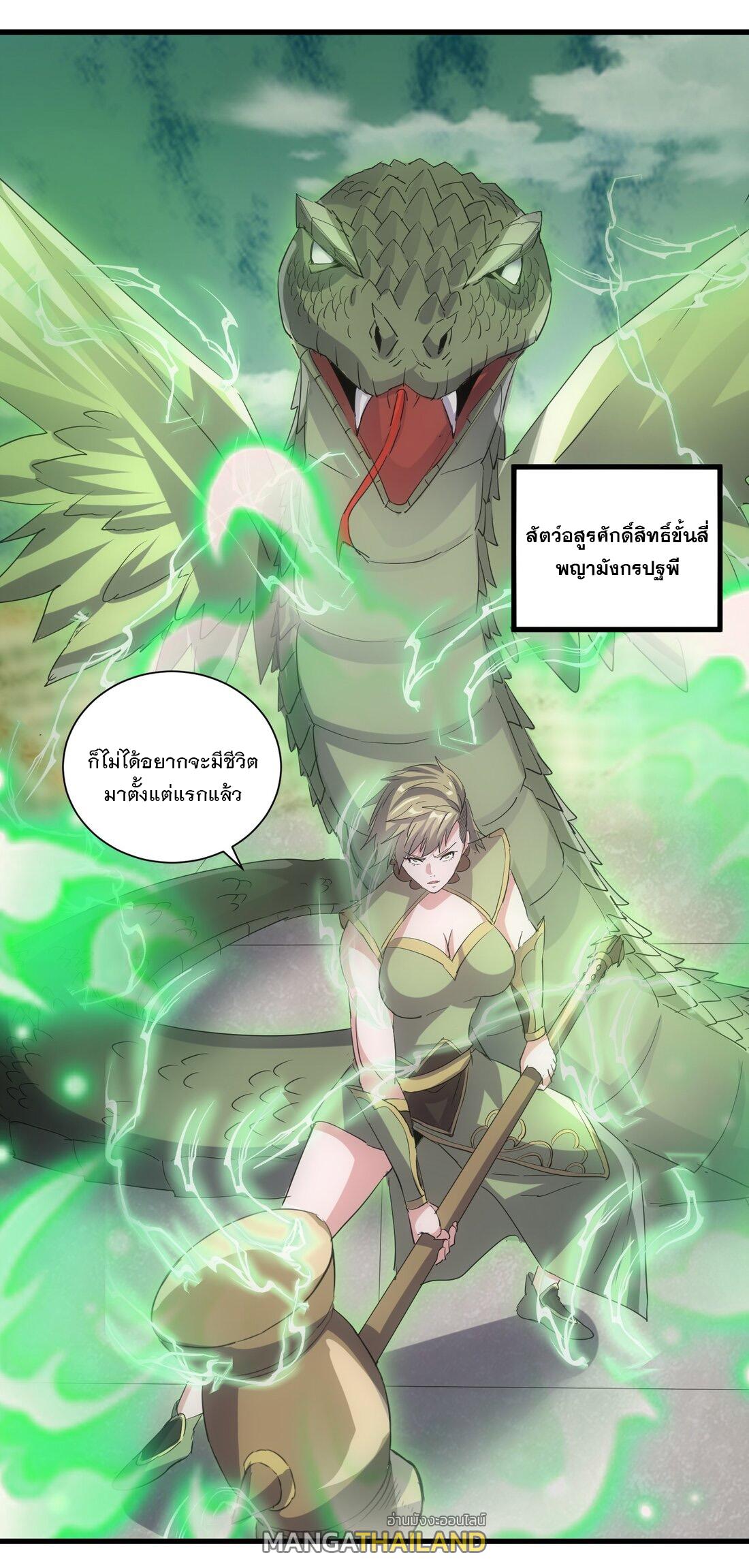 Eternal First God ตอนที่ 158 แปลไทย รูปที่ 35