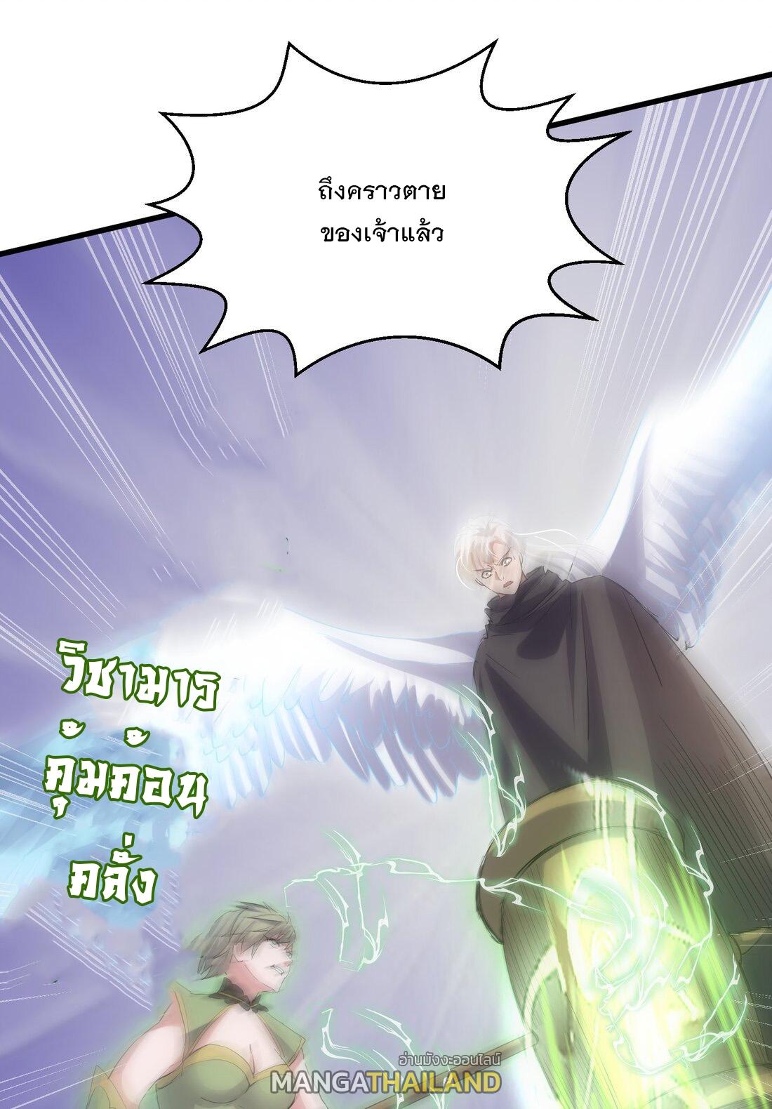 Eternal First God ตอนที่ 158 แปลไทย รูปที่ 47