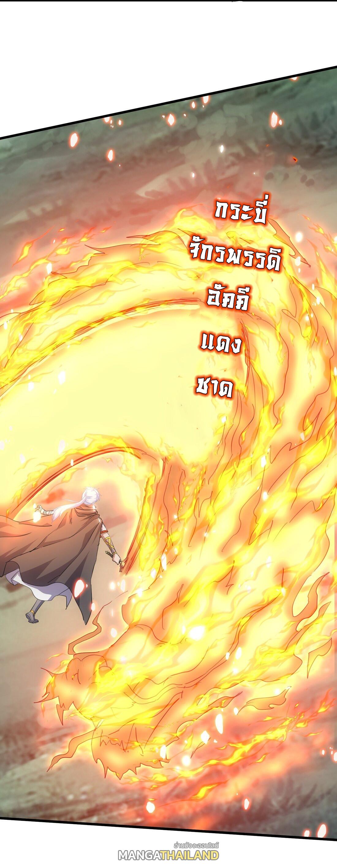 Eternal First God ตอนที่ 158 แปลไทย รูปที่ 5