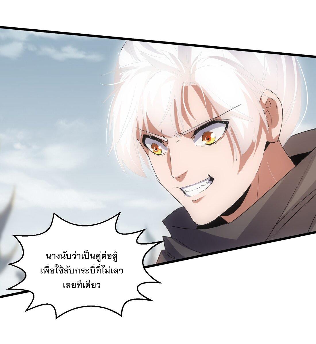 Eternal First God ตอนที่ 158 แปลไทย รูปที่ 50