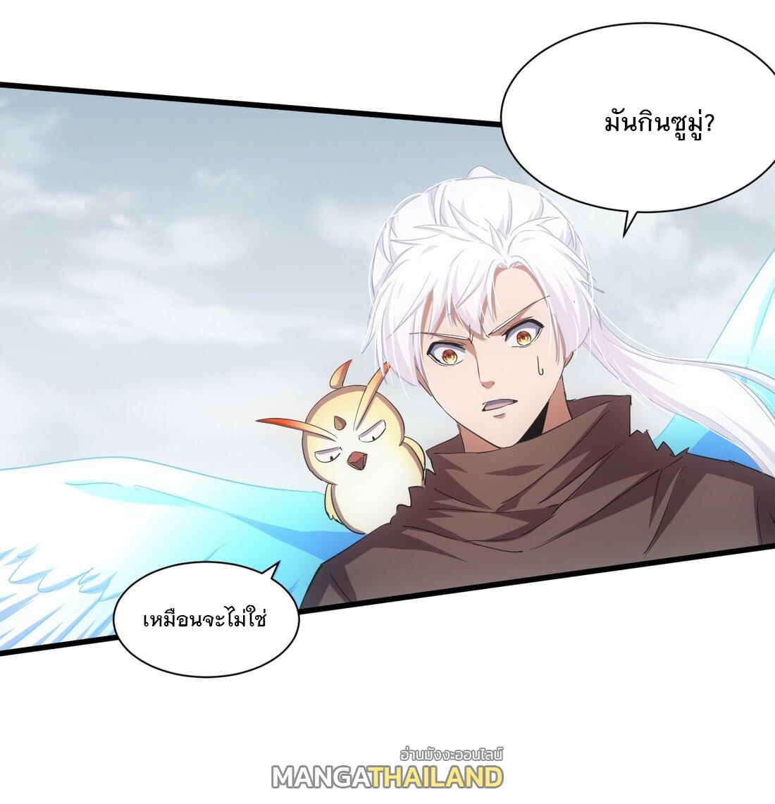 Eternal First God ตอนที่ 158 แปลไทย รูปที่ 55