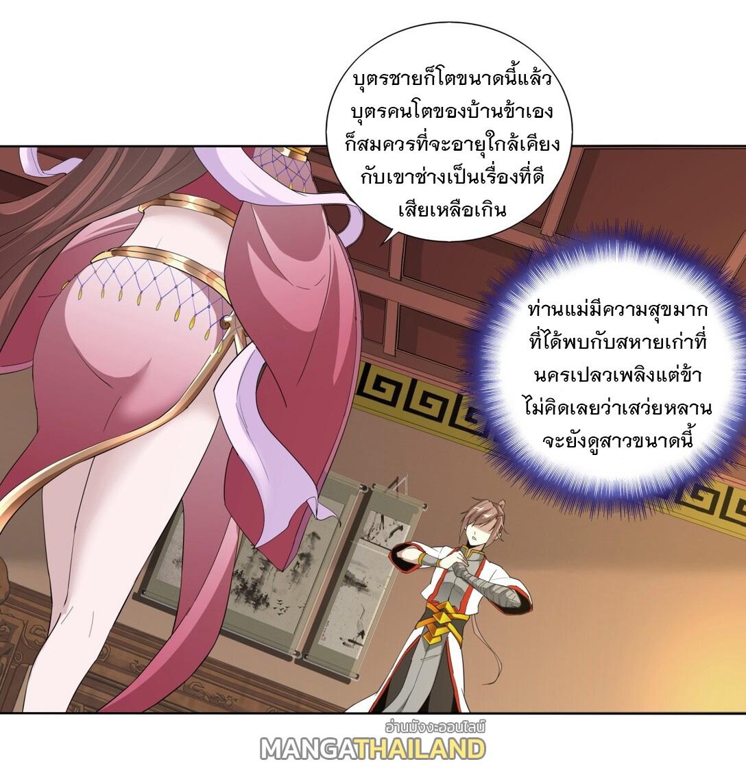 Eternal First God ตอนที่ 16 แปลไทย รูปที่ 16