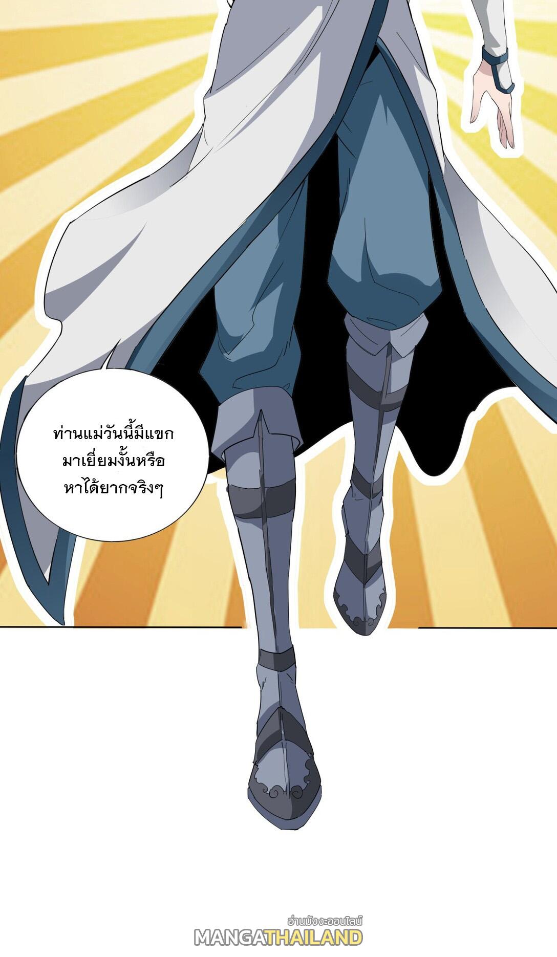 Eternal First God ตอนที่ 16 แปลไทย รูปที่ 24