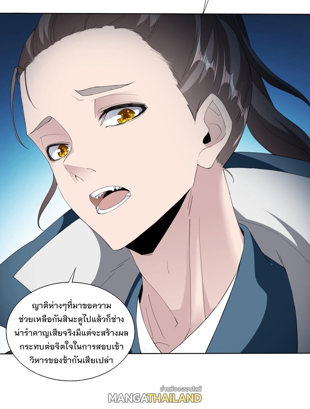 Eternal First God ตอนที่ 16 แปลไทย รูปที่ 27