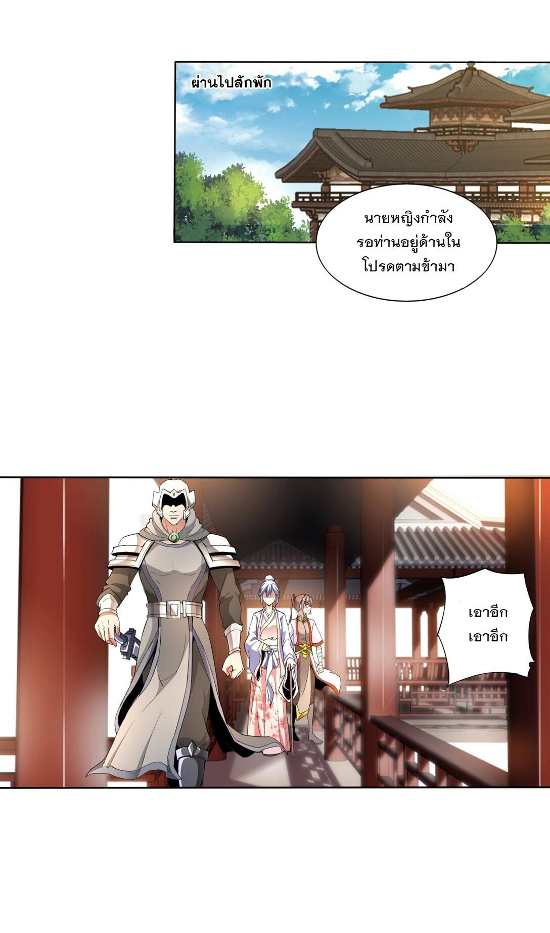 Eternal First God ตอนที่ 16 แปลไทย รูปที่ 8