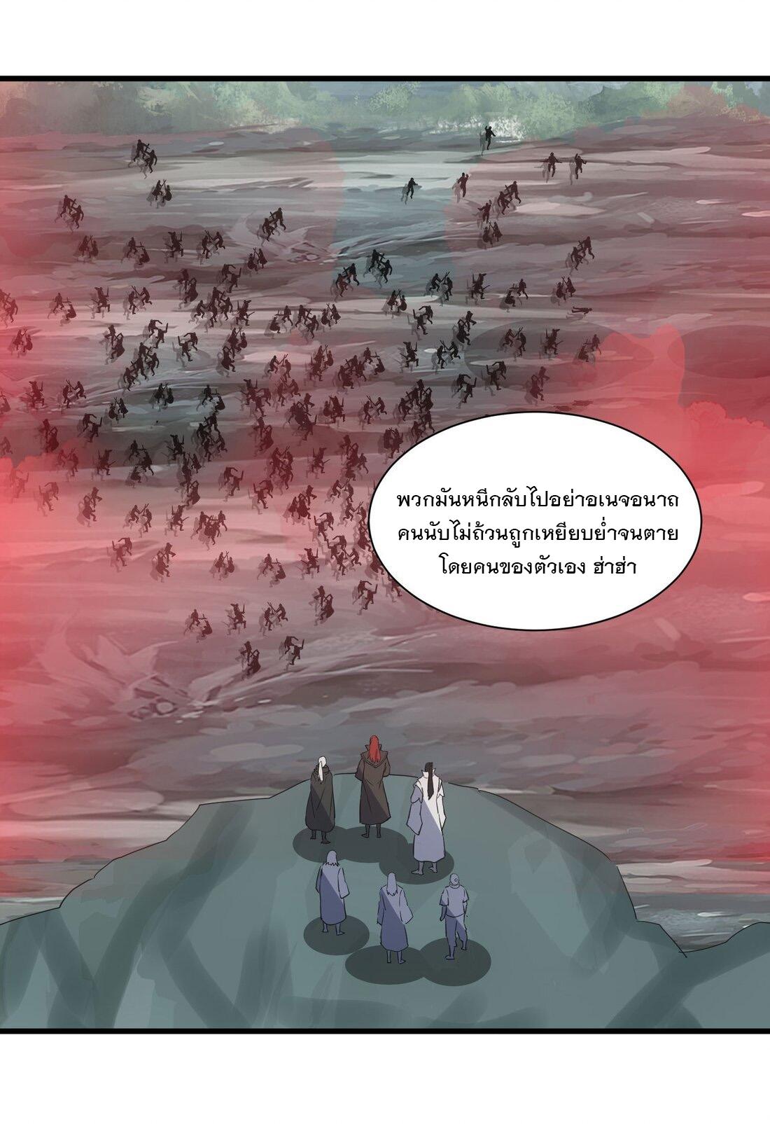 Eternal First God ตอนที่ 160 แปลไทย รูปที่ 33