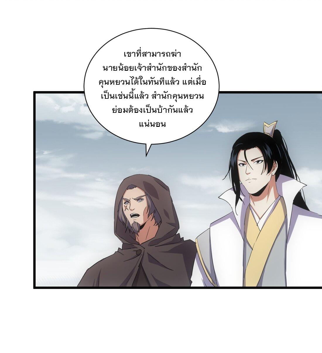 Eternal First God ตอนที่ 160 แปลไทย รูปที่ 4