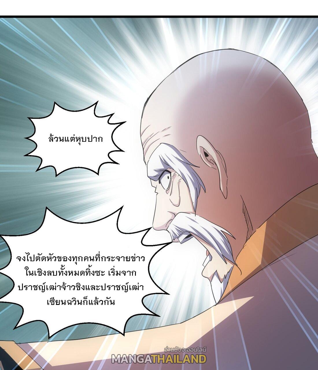 Eternal First God ตอนที่ 160 แปลไทย รูปที่ 43