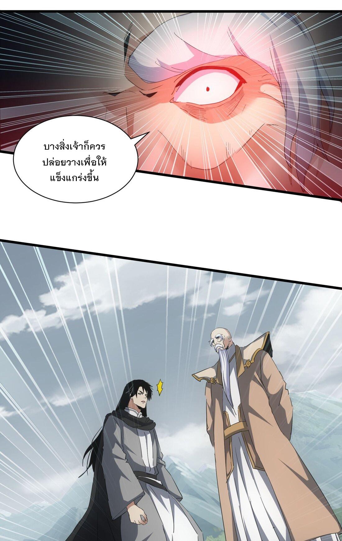 Eternal First God ตอนที่ 160 แปลไทย รูปที่ 47