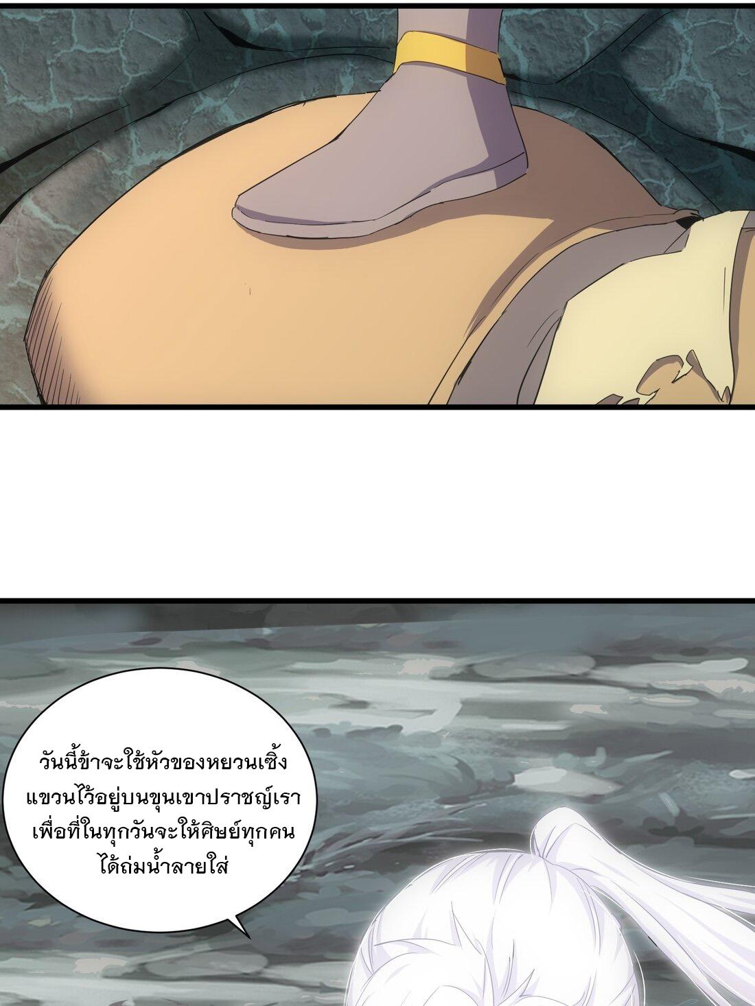 Eternal First God ตอนที่ 160 แปลไทย รูปที่ 5