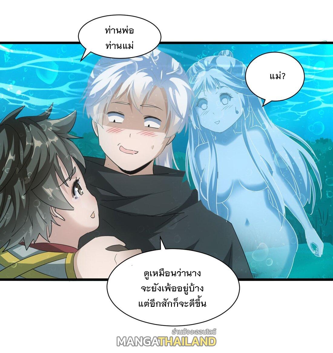 Eternal First God ตอนที่ 162 แปลไทย รูปที่ 12