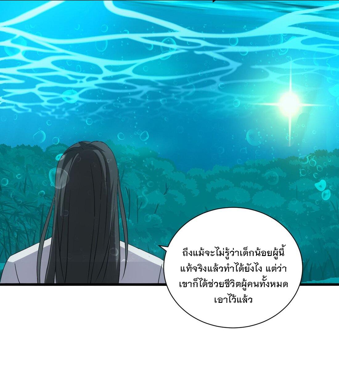 Eternal First God ตอนที่ 162 แปลไทย รูปที่ 28