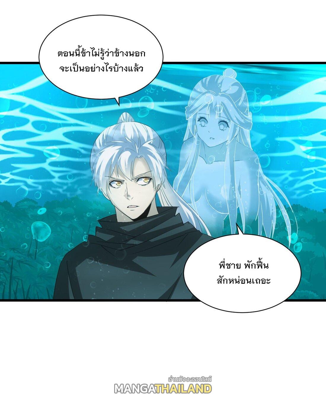 Eternal First God ตอนที่ 162 แปลไทย รูปที่ 51