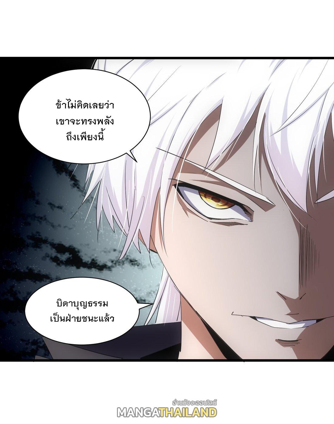 Eternal First God ตอนที่ 163 แปลไทย รูปที่ 30