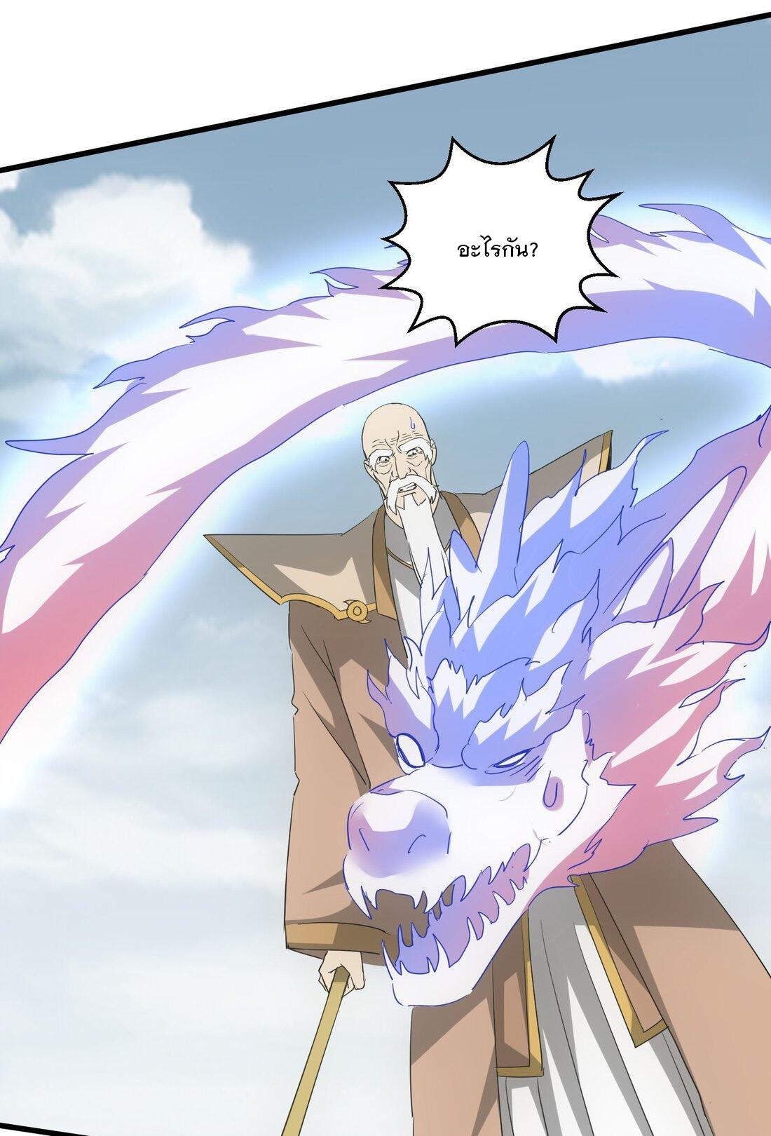 Eternal First God ตอนที่ 163 แปลไทย รูปที่ 36