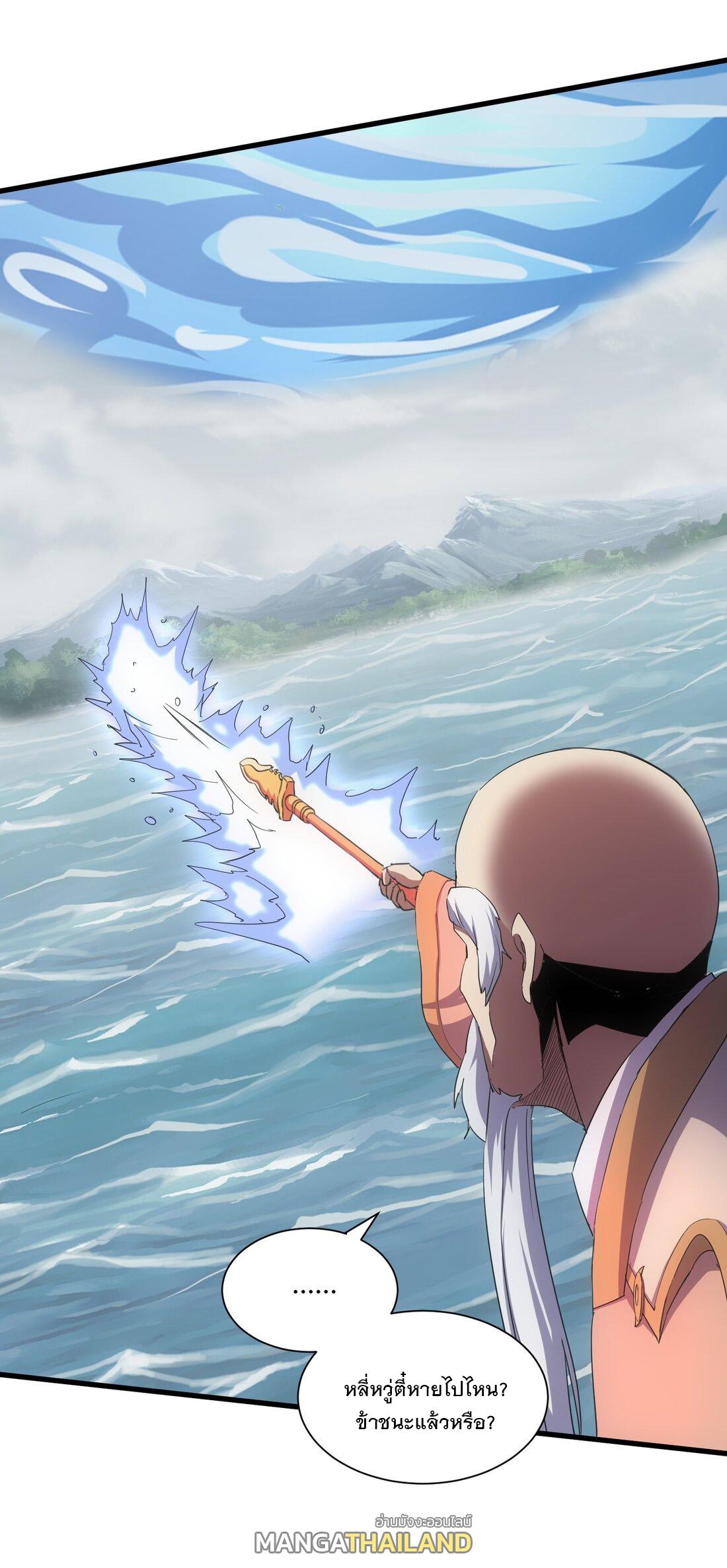 Eternal First God ตอนที่ 163 แปลไทย รูปที่ 44