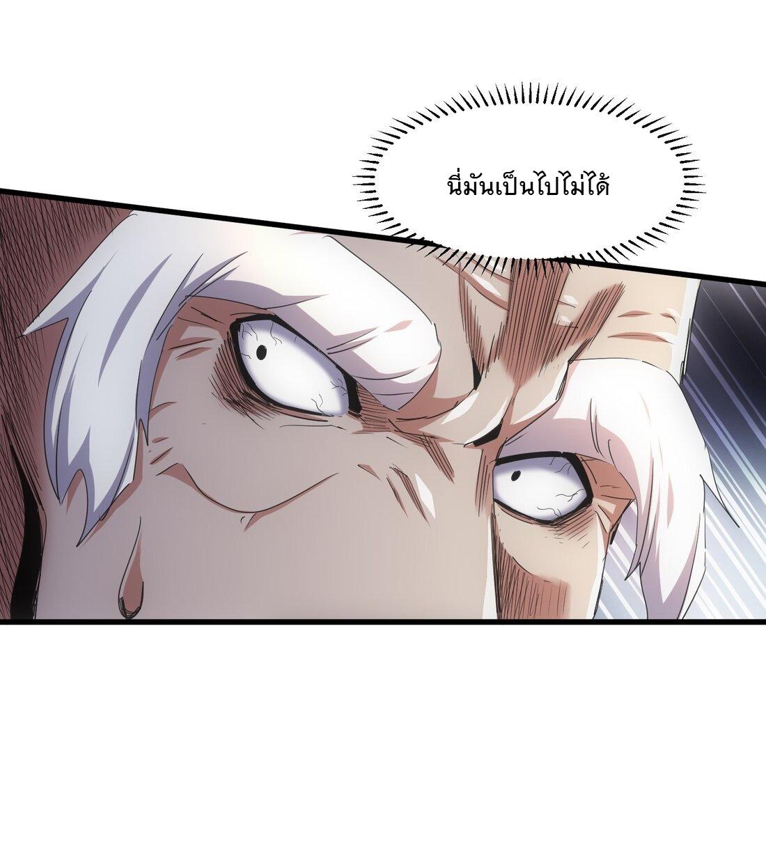 Eternal First God ตอนที่ 163 แปลไทย รูปที่ 47