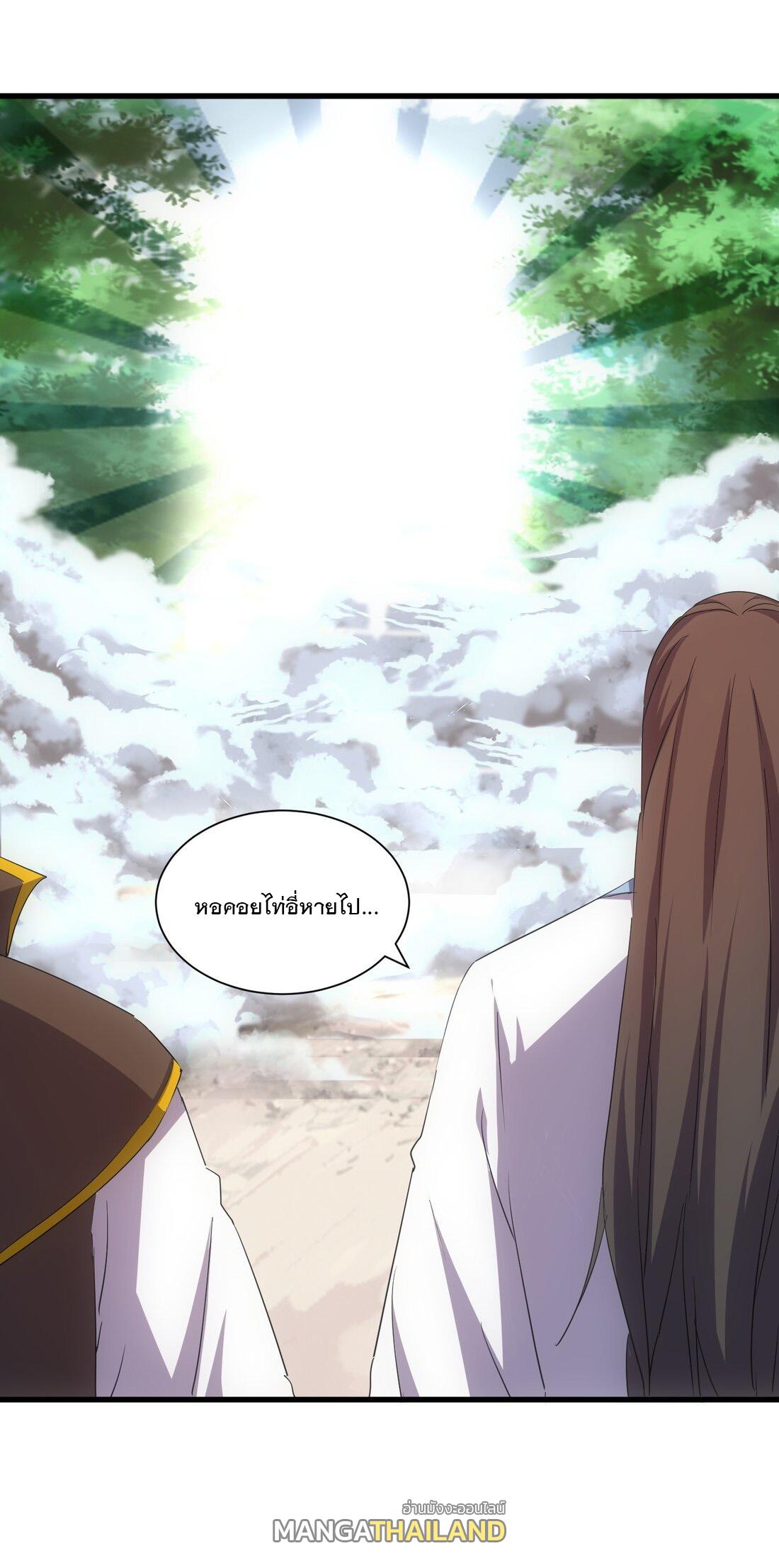 Eternal First God ตอนที่ 164 แปลไทย รูปที่ 21