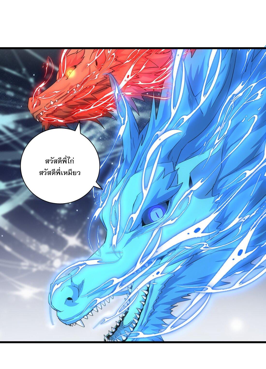 Eternal First God ตอนที่ 164 แปลไทย รูปที่ 37