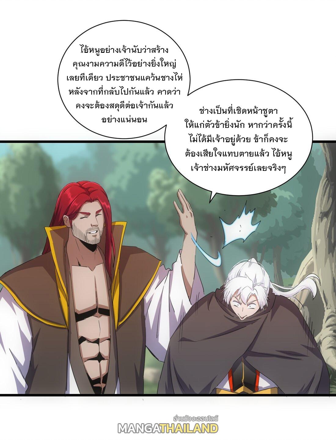 Eternal First God ตอนที่ 164 แปลไทย รูปที่ 6