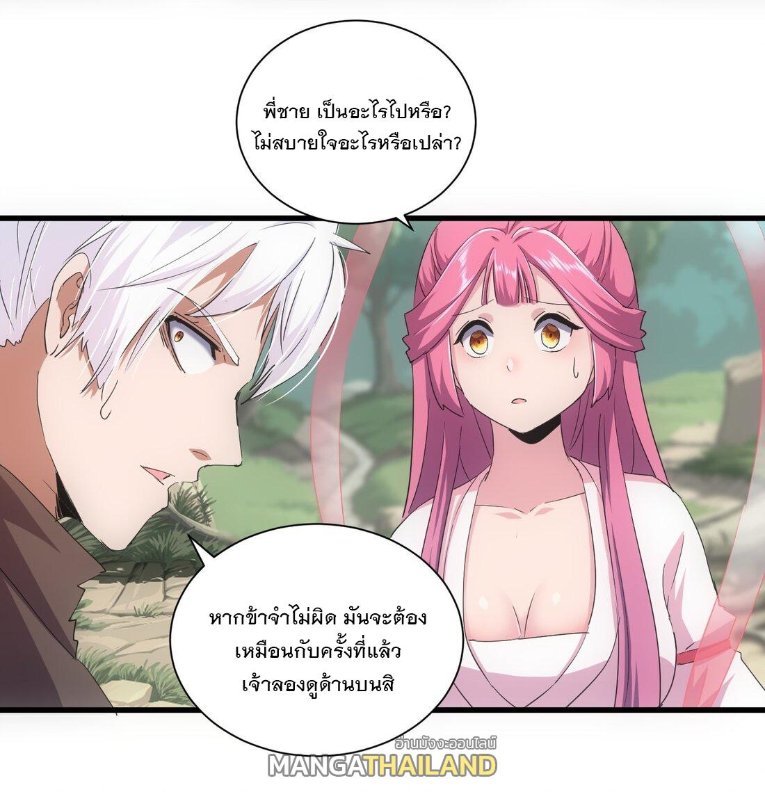 Eternal First God ตอนที่ 164 แปลไทย รูปที่ 9