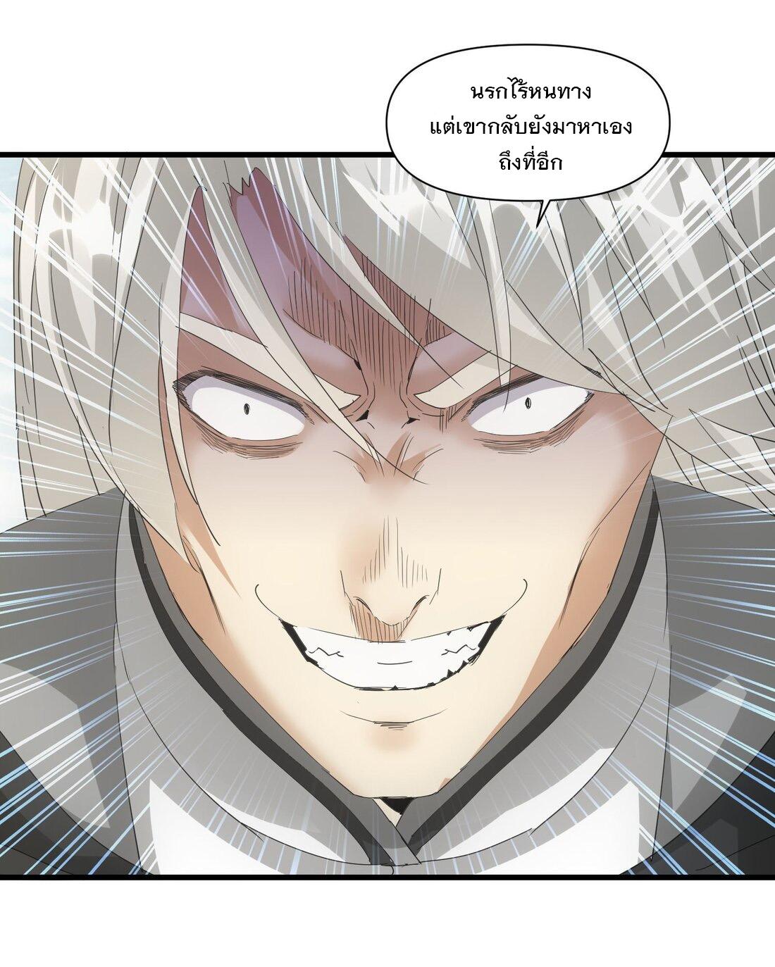 Eternal First God ตอนที่ 165 แปลไทย รูปที่ 20