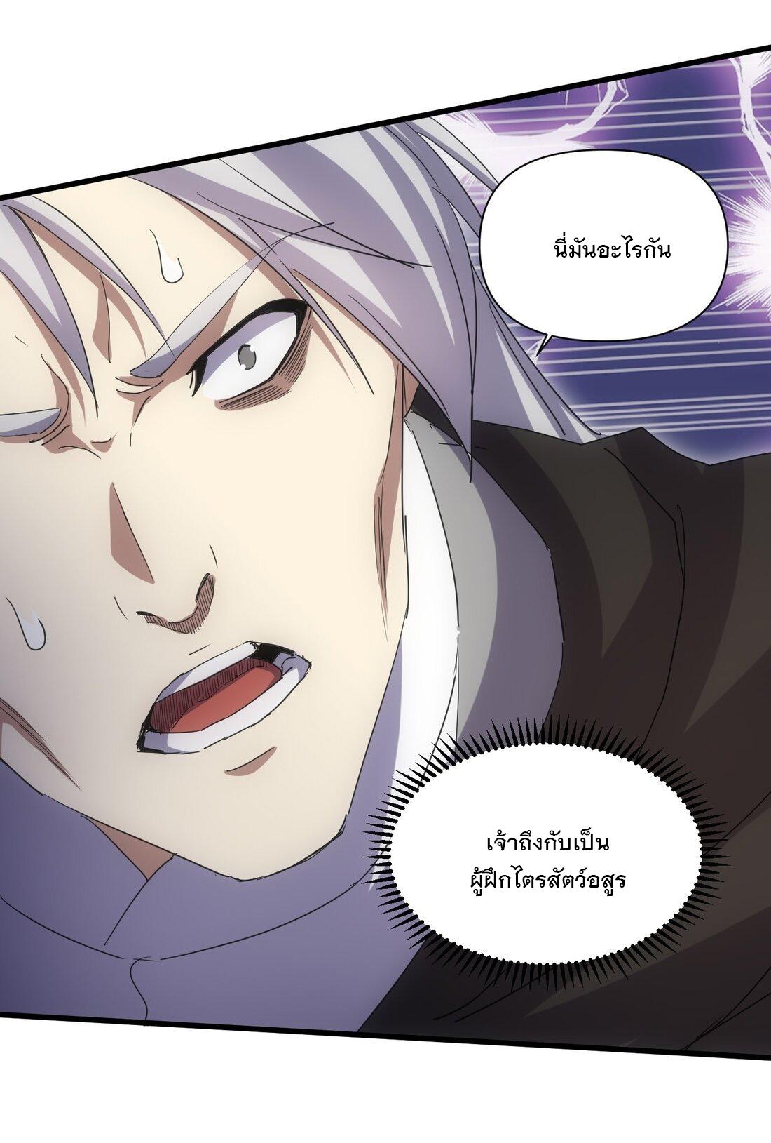 Eternal First God ตอนที่ 165 แปลไทย รูปที่ 53