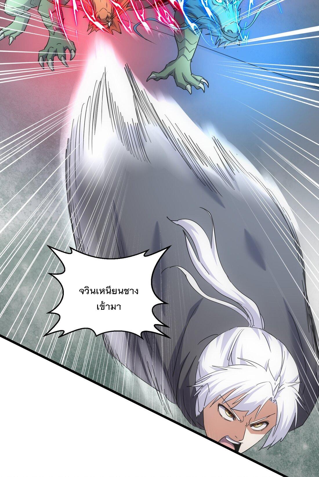 Eternal First God ตอนที่ 166 แปลไทย รูปที่ 11