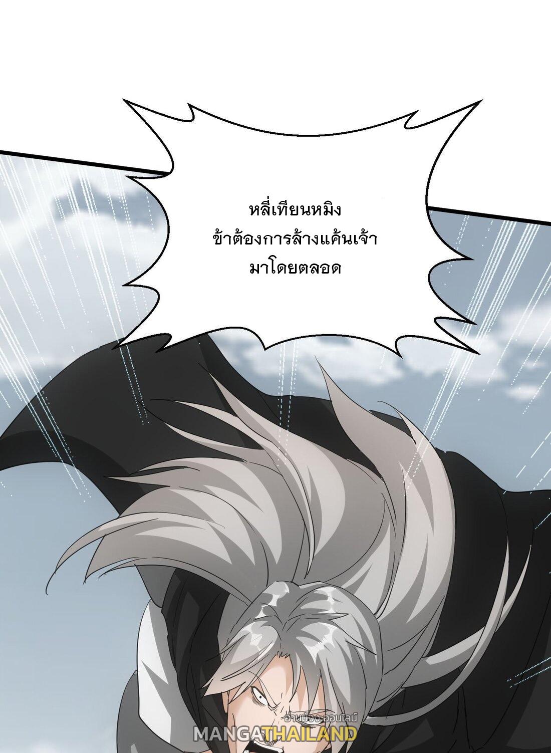 Eternal First God ตอนที่ 166 แปลไทย รูปที่ 12