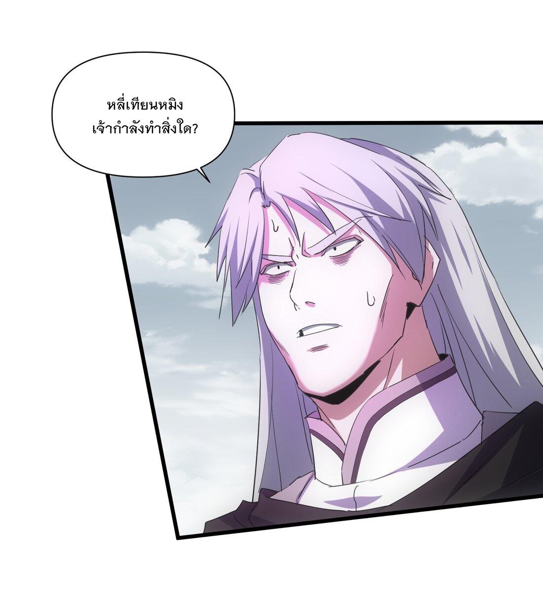 Eternal First God ตอนที่ 166 แปลไทย รูปที่ 6